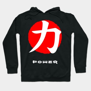 Power Japan quote Japanese kanji words character symbol 197 Hoodie